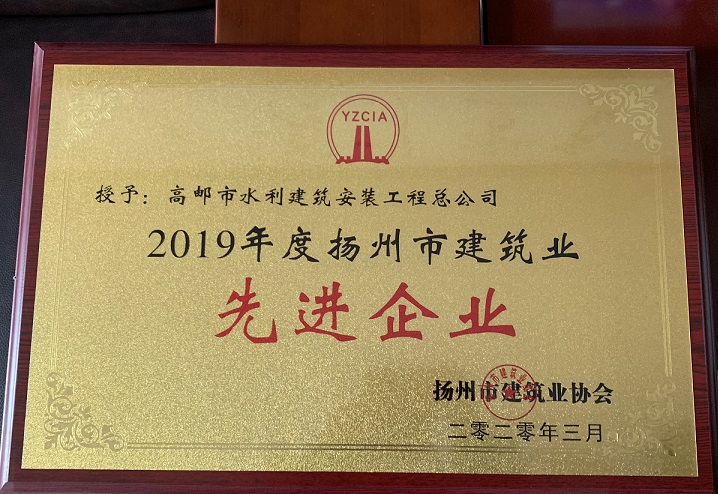 2019年度公司榮譽